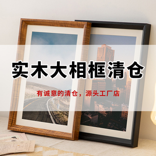 裱a3外框8k拼圖框24寸照片框架 相框定制掛墻裱畫框裝 實木清倉
