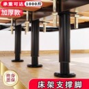 床腿支撐腳承重床板腳墊升降腳架可調節撐桿床架排骨架床腳支撐架