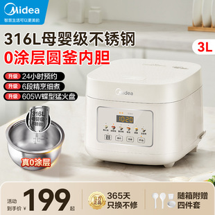 微壓電壓力鍋家用小型米飯鍋 電飯煲0涂層316L不銹鋼正品 美 新款