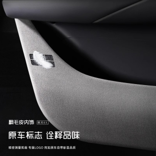 適用于吉利專用車門翻毛皮防踢墊汽車車內(nèi)裝 配件用品大全 飾改裝