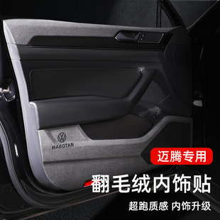 適用于大眾專用翻毛皮車門防踢墊汽車車內(nèi)裝 配件用品大全 飾改裝