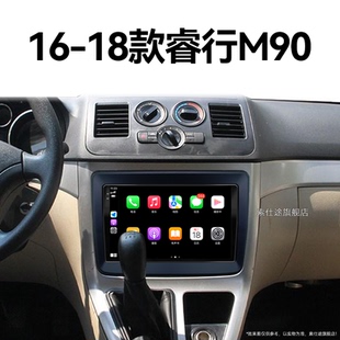 長安睿行M90專用改裝 18老款 安卓智能中控顯示大屏幕導航儀