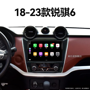 東風銳騏6專用carplay360全景中控顯示大屏幕導航儀 23新款