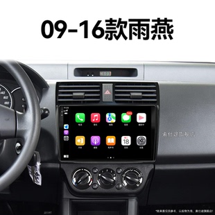 16老款 鈴木雨燕專用carplay語音聲控中控顯示大屏導航儀