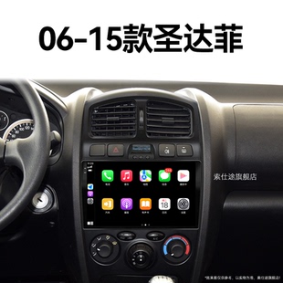現代圣達菲專用華泰改裝 15老款 中控顯示大屏幕導航儀