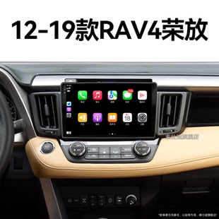 19老款 豐田RAV4榮放專用四代360全景中控顯示大屏導航儀