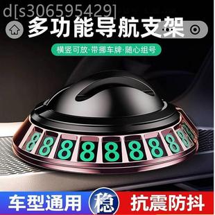 幽閑庭車載飛碟手機支架2025新款 牌 汽車導航專用架多功能停車號碼