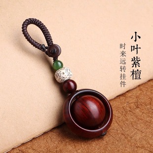 小葉紫檀木質紋理正宗紅木汽車鑰匙扣掛件 時來運轉