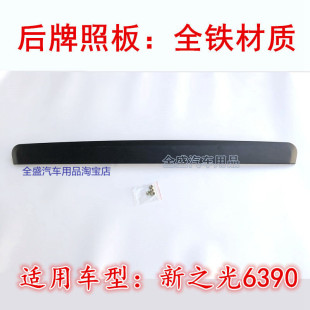 飾條配件 QF后拉手裝 適用于新款 五菱之光6390后殼6390NF