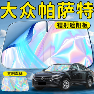 大眾帕薩特汽車前擋遮陽板擋傘簾罩前擋風玻璃防曬隔熱pro專用車