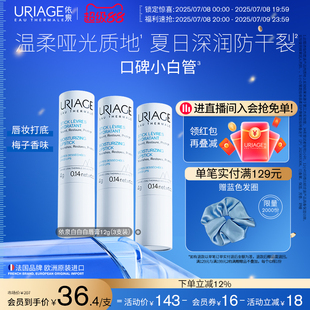 依泉潤唇膏保濕 滋潤補水防干裂軟化死皮唇膜護唇不粘膩唇部護理