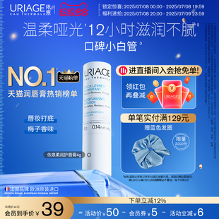 依泉潤唇膏保濕 滋潤補水防干裂軟化死皮唇膜護唇膏官方旗艦店正品