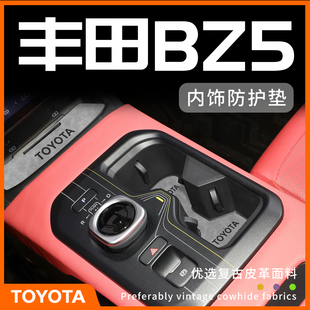 件車中控墊 飾配件汽車內飾改裝 25款 一汽豐田BZ5用品大全車內裝