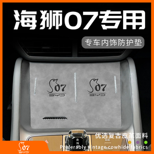 比亞迪海獅07專用車內(nèi)裝 神器中控墊 飾汽車用品大全ev內(nèi)飾擺件改裝
