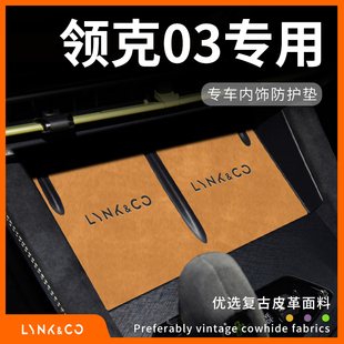 件配件擺件無(wú)線充電中控臺(tái)墊 飾汽車用品車改裝 領(lǐng)克03車內(nèi)裝 23款