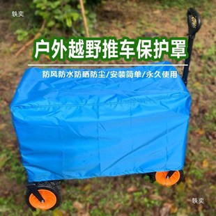 露營車防雨罩營地車戶q外折疊手推車野營車蚊罩雨棚防蚊帳遮擋雨