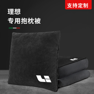 One車載專用內飾品可折疊睡覺高檔 理想汽車抱枕被兩用L7