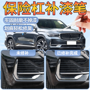 汽車保險杠補漆筆塑料件翻新還原劑黑色車漆劃痕修復內飾輪眉輪轂