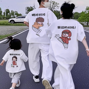 男女童裝 不一樣 t恤2025新夏日短袖 一家三四口炸街母女款 親子裝