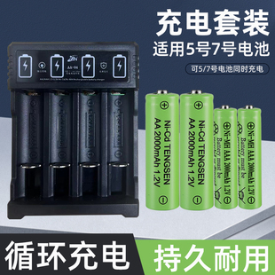 5號(hào)充電電池7號(hào)充電器套裝 玩具話筒相機(jī)遙控器可代替AA1.5V鋰電池