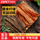 寵物狗零食風(fēng)干鴨雞肉干肉條零食泰迪金毛成幼犬磨牙獎(jiǎng)勵(lì)訓(xùn)犬肉片