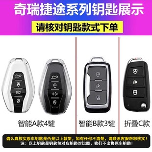 捷途x70m鑰匙套手動擋折疊款 22汽車包扣遙控保護(hù)殼 23款