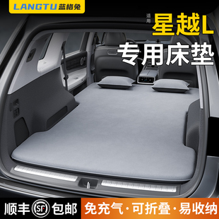 適用于吉利星越L汽車載床墊后備箱床免充氣后排睡墊車上睡覺神器a