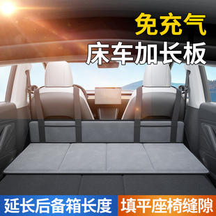 床車延長板汽車后排suv后座適用于特斯拉床墊車載床護頭擋后備箱2