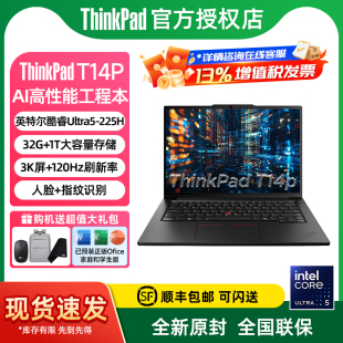 ThinkPad 2025 T14p 官方旗艦店 PC工程師T系列高性能商務辦公學生輕薄聯想ibm筆記本電腦正品 新品