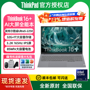 新品 2025 Ultra輕薄商務辦公學生游戲ibm可獨顯英特爾Evo酷睿筆記本電腦官方旗艦店 聯想ThinkBook