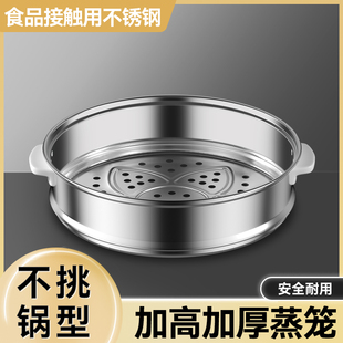 不銹鋼蒸籠加厚家用蒸屜蒸格電煮鍋蒸菜盤蒸格蒸架電線鍋蓋配件