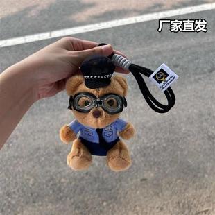 警察消防小熊公仔網(wǎng)紅鐵騎玩偶毛絨玩具交警掛件泰迪熊可愛鑰匙扣