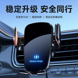 車載無線充電器導航汽車用手機支架蘋果全自動感應黑科技2025新款