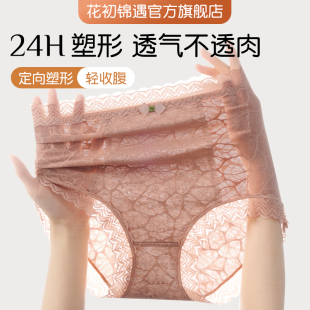 收小肚子蕾絲純棉加長(zhǎng)襠褲 收腹褲 頭 中高腰女2025新款 花初錦遇內(nèi)褲