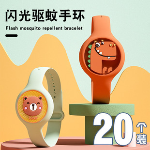 夏季 兒童驅(qū)蚊手環(huán)發(fā)光隨身防蚊蟲神器大人寶寶專用戶外地推小禮品