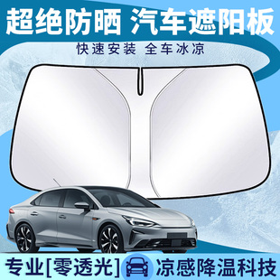 汽車遮陽板傘簾擋2025新款 防曬隔熱遮光前擋風玻璃罩車窗用品小車