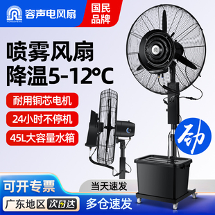 容聲工業(yè)噴霧風(fēng)扇水冷風(fēng)扇戶外落地霧化制冷風(fēng)扇加冰商用大型風(fēng)扇