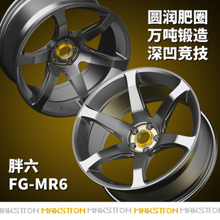 邁斯盾鍛造輪轂MR6改裝 適配于小米蔚來大眾奧迪領克小鵬極氪寶馬