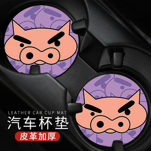 紫色左衛門可愛車載水杯墊汽車內裝 飾用品儲物槽置物皮革隔熱防滑