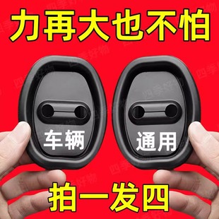 硅膠門鎖扣蓋保護(hù)套汽車車門鎖減震緩沖墊加厚防撞貼全面防護(hù)通用