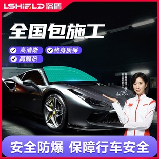 洛盾暢享 系列汽車貼膜隔熱防爆防窺汽車太陽膜遮陽防爆全車膜