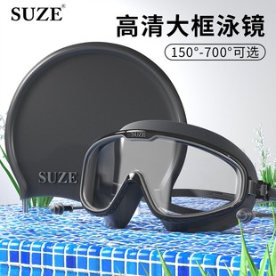 近視大框泳鏡防霧防水高清護目裝 女士游泳眼鏡防紫外線成人 備男款