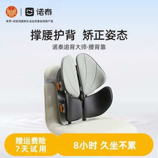 諾泰腰背靠護(hù)腰靠墊辦公室久坐不累神器人體工學(xué)椅子靠背汽車腰托