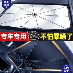 車夢者汽車隔熱防曬遮陽傘加厚專用前擋風玻璃車窗簾遮陽遮光神器