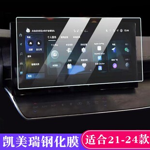 九代凱美瑞屏幕膜車機導航膜液晶保護貼膜中控屏幕貼膜汽車鋼化膜