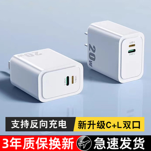 適用于蘋果iPhone華為小米充電頭15反向C L接口lightningPD20w雙口手機充電器支持反沖快充頭PD30w三口PD65w