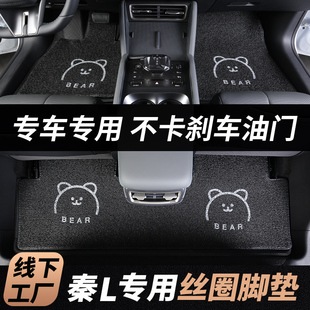 配件神器內飾 飾后備箱墊改裝 比亞迪專用秦l 腳墊汽車用品車內裝