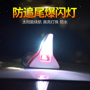 鯊魚鰭太陽能爆閃燈汽車天線警示燈改裝 飾 車頂七彩尾翼燈小車用裝
