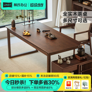 林氏家居白蠟木純實木茶幾餐桌兩用2024新款 客廳茶水桌子林氏木業