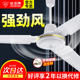 鉆石牌吊扇56寸大風鐵葉家用商用客廳餐廳宿舍學校食堂工業大吊扇